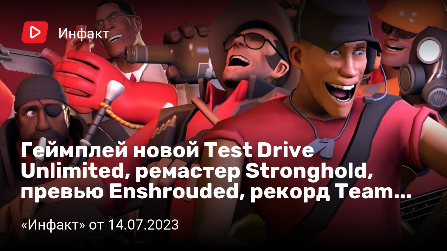 Enshrouded обновление. Тим фортресс 2. Тим фортресс 2 герои. Tf2. Персонажи игры тим фортресс 2.