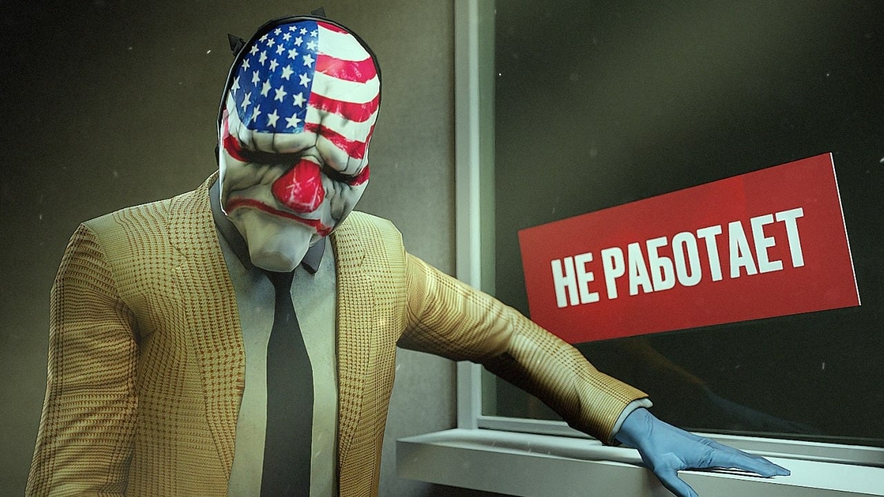 Не запускается Payday 2 и прочие нативные игры — Games — Форум