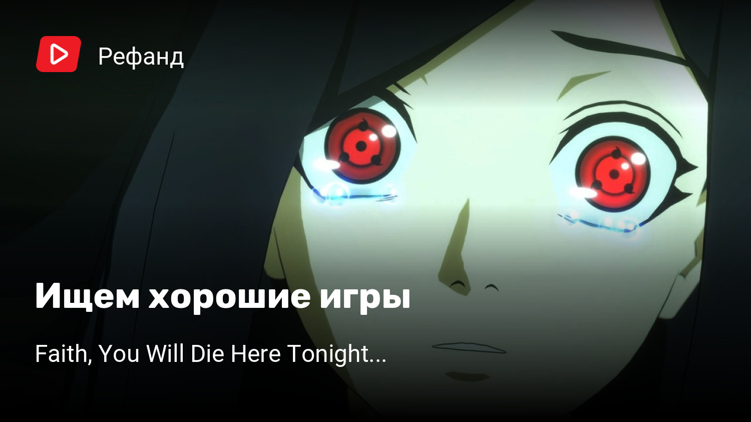 Ищем хорошие игры | Risk of Rain Returns, Sanabi, KarmaZoo, The Last Faith,  You Will Die Here Tonight... | StopGame