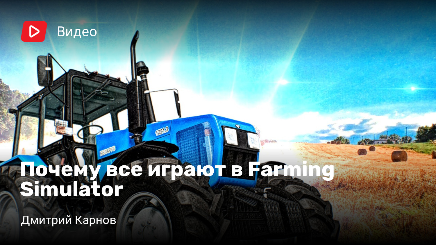Фермерство захватит вас с головой: релизный трейлер Farming Simulator 22