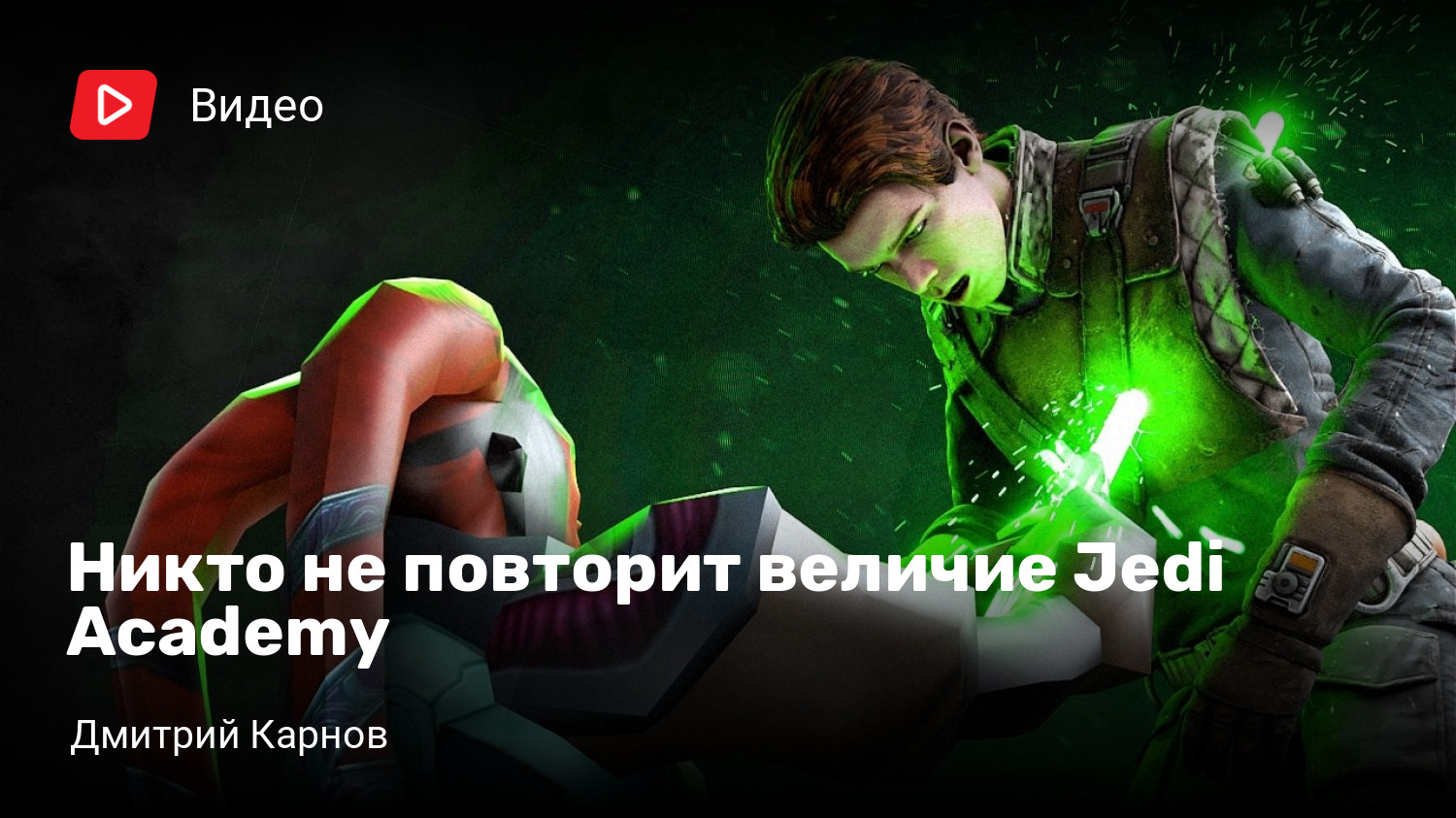 Повтори что это было. Повтори что это было
