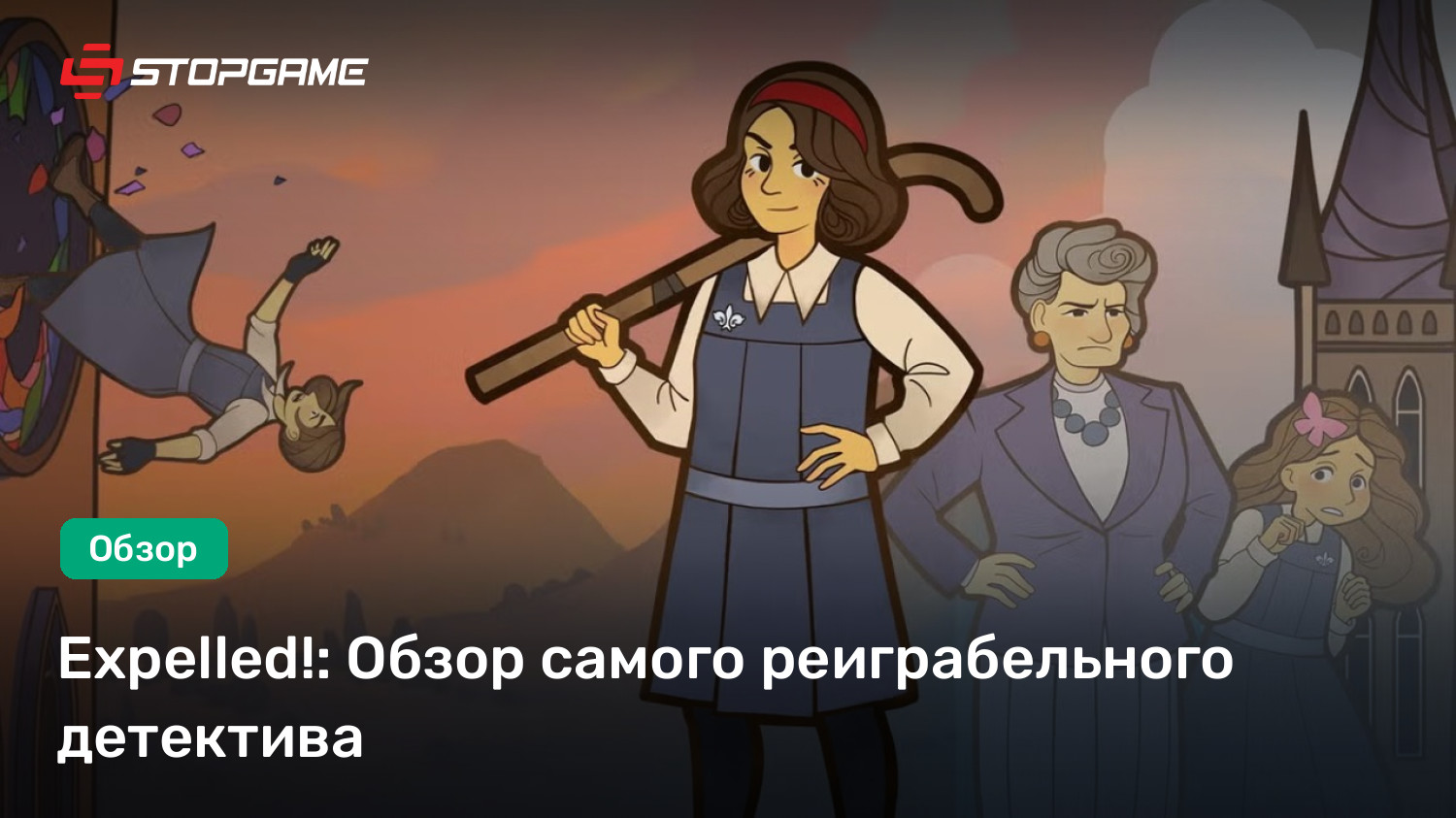 Expelled!: Обзор самого реиграбельного детектива