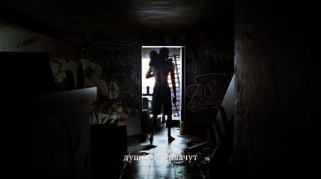 Animas: Духи-Мстители: Трейлер