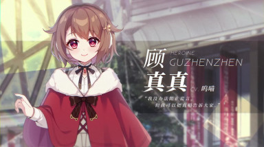 Mystery Lover 2: Forgotten Truth: Трейлер