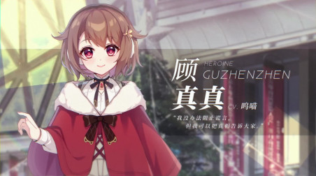 Mystery Lover 2: Forgotten Truth: Трейлер