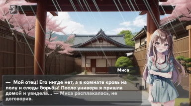 Love and Crime: Трейлер