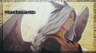 Throne of Egypt: Трейлер