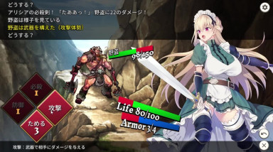 Maid Knight Alicia: Трейлер