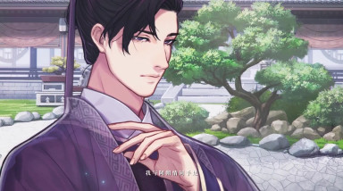 Yuehua Huiying zhi Ke: Трейлер