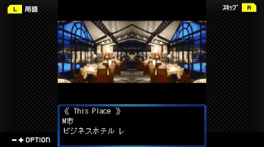 Monstre Waltz: Трейлер