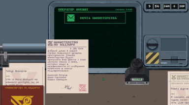 Bystander: Трейлер