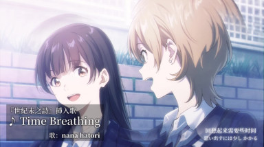 The Last Poem: Трейлер