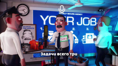 Totally Secure Airport: Анонс игры