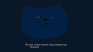 Come out, cat: Трейлер