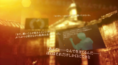 Kamaitachi no Yoru 2 ~Kangokujima no Warabe Uta~: Трейлер