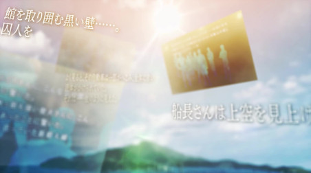 Kamaitachi no Yoru Triple: Mikazukishima Jiken no Shinsou: Трейлер