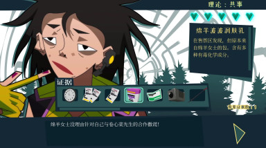 Methods: The Canada Files: Трейлер