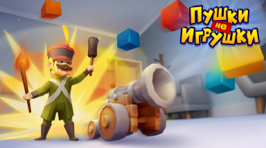 Guns are Funs: Геймплейный трейлер