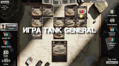 Tank General: Трейлер