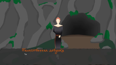 Craig's Cave: Трейлер