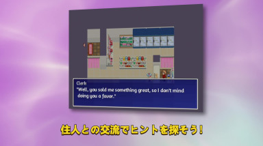 Pixel Town: Akanemachi Mystery 2: Трейлер