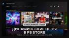 Динамические цены в PS Store, ремейк «Готики» за 2700, баны видео про DLSS [Взвешенный Ответ]