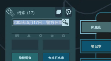 CaseCracker2: Трейлер
