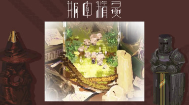 瓶中精灵 - Fairy in a Jar: Трейлер