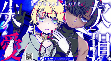 Severed Love: Тизер