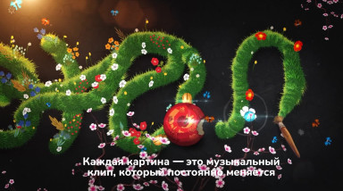 Beat Brush: Draw music: Трейлер