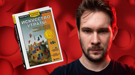 Мы поговорили: как я издал свою книгу про игры