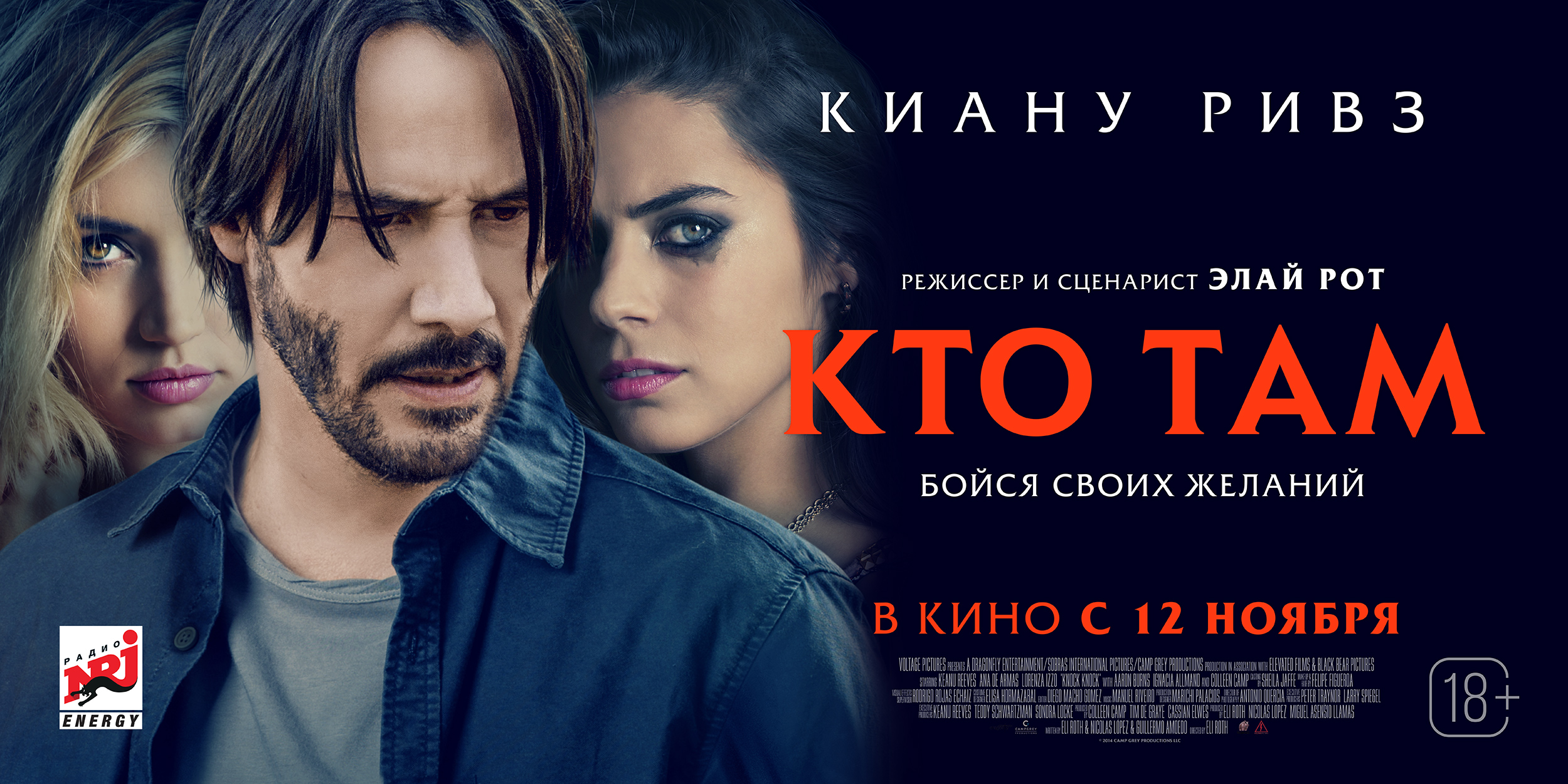 Кто там там русские. Кто там 2015. Кто там фильм Постер. Кто там 2015 Постер. Кто там фильм 2015 обложка.