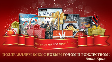Новогодняя распродажа в shop.buka.ru продолжается!