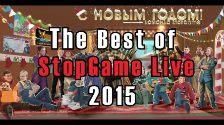 The Best of StopGame Live 2015 №1