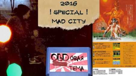 OLDовая тема / 2016 Special [Mad City]