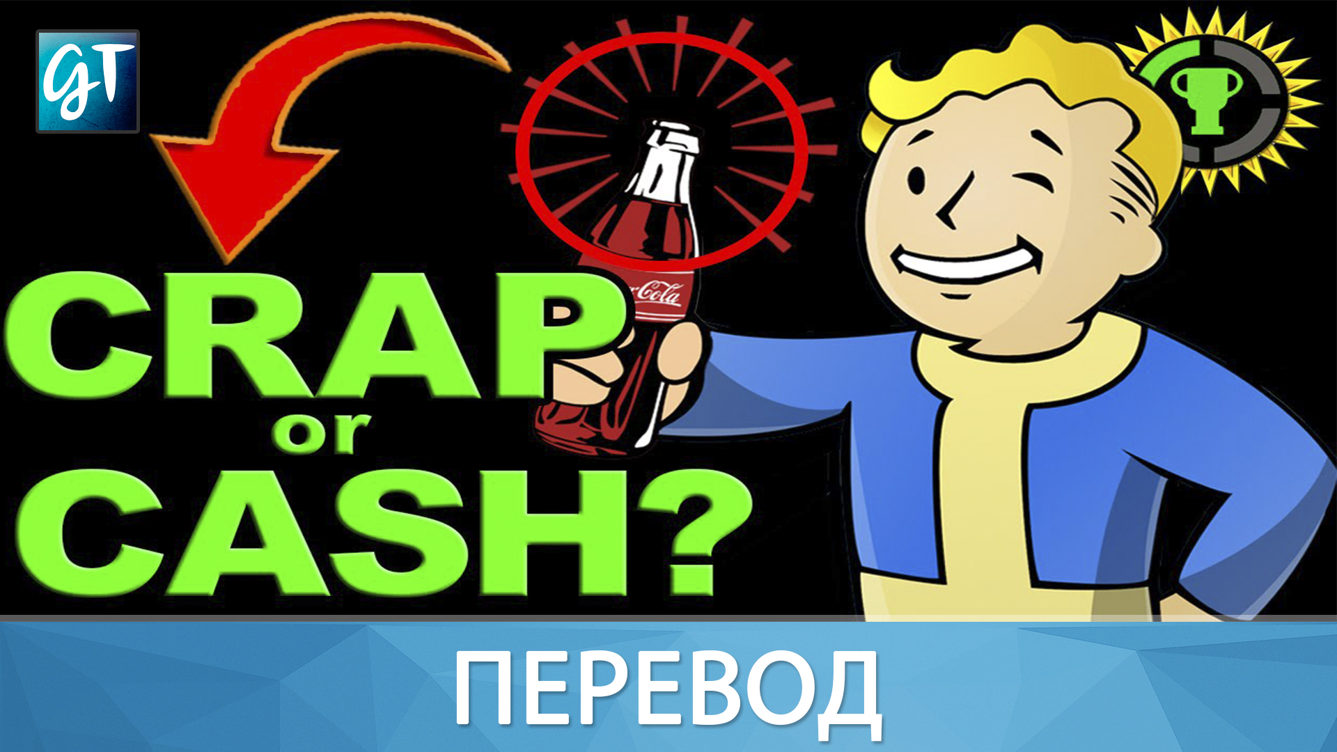 Игровые теории | Сколько стоит крышка из Fallout?!? | StopGame
