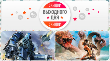 В цифровом магазине shop.buka.ru стартовала «Акция выходного дня»!