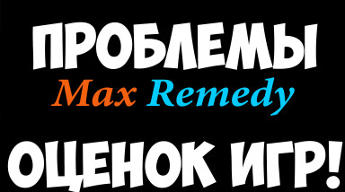 А ты веришь оценкам игр?