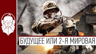 Про сеттинги в мультиплеерных шутерах
