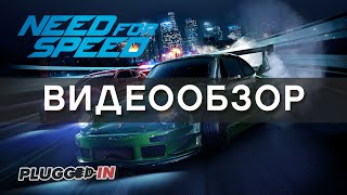Видеообзор Need for Speed (2015)