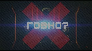 COD:BO3-СКАТИЛАСЬ?|Моё мнение о Call of Duty