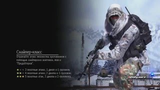 Call of Duty Modern Warfare 2. Co-op walkthrough part 1