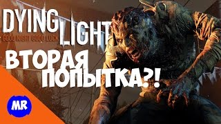 Обзор игры Dying Light — Вторая попытка?