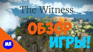 Обзор Игры The Witness — Идеальная головоломка?
