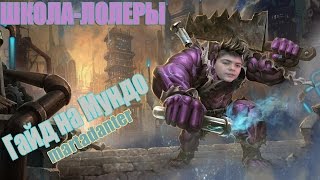 Школа-Лолеры ВЫПУСК № 3.Сопливый кент