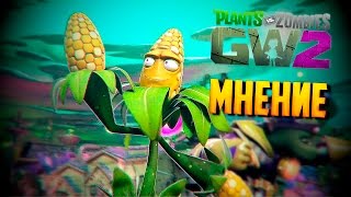 Plants vs. Zombies: GW2 Beta — Мнение