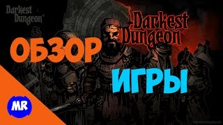 Обзор Darkest Dungeon — Страдание и Боль