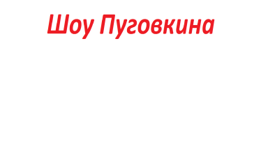 О людях и играх