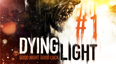 Dying Light — Дикий старт. Анонс порождения, пилотный выпуск.
