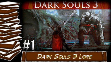 Dark Souls 3 История мира (Предрелизное прохождение).